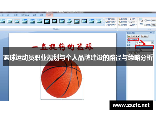 篮球运动员职业规划与个人品牌建设的路径与策略分析
